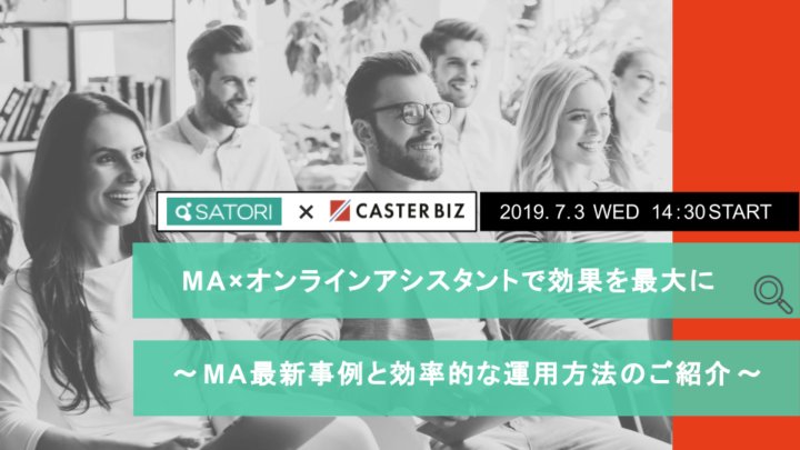 20190703_共催セミナー